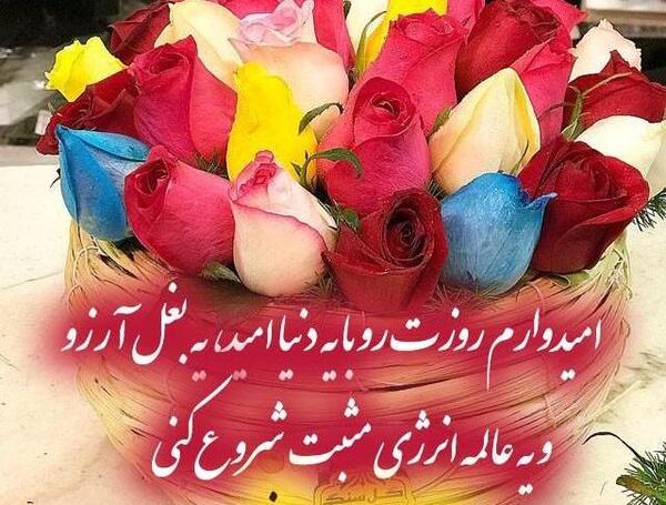عکس ظهر بخیر جدید