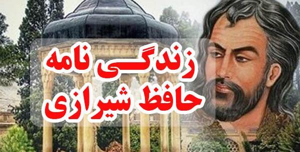 عکس حافظ نامه