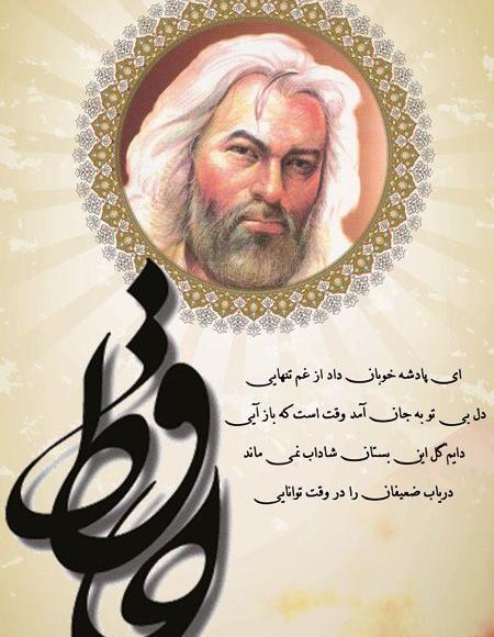 عکس حافظ نامه