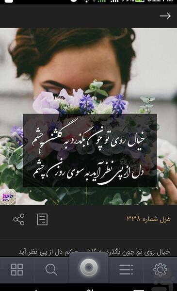 عکس حافظ نامه