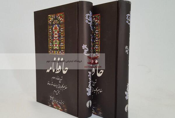 عکس حافظ نامه