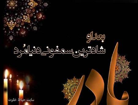 عکس پروفایل غمگین روز مادر فوت شده