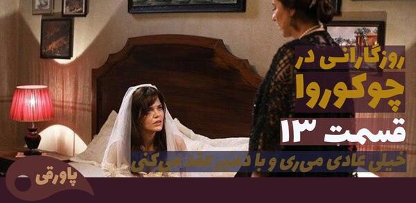 عکس لب گیری زلیخا و ییلماز