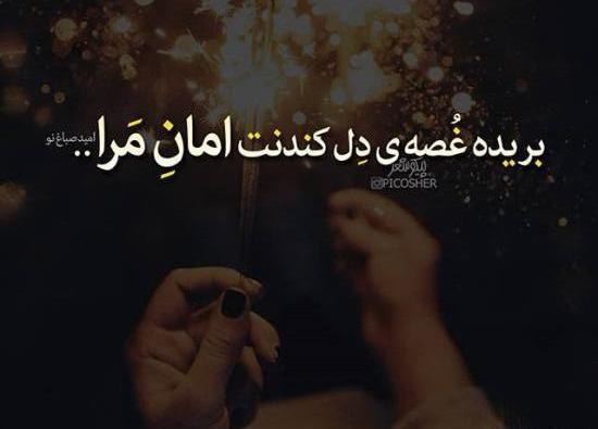 عکس نوشته غمگین برای پروفایل اینستاگرام