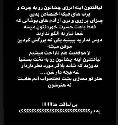 عکس جمله های سنگین اهنگ تتلو
