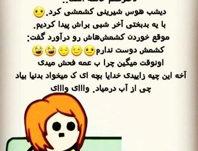 عکس نوشته طنز نی نی سایت