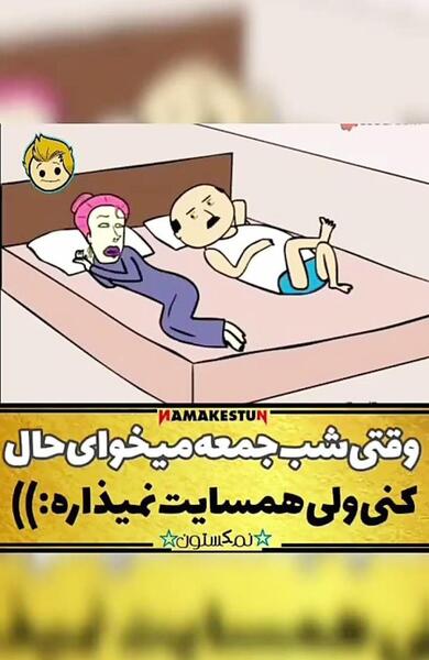 عکس نوشته طنز نی نی سایت