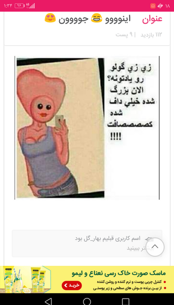 عکس نوشته طنز نی نی سایت
