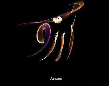 عکس طراحی آرزو