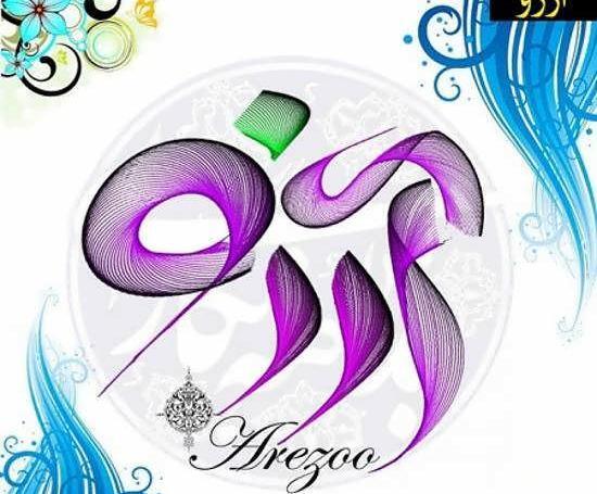 عکس طراحی آرزو