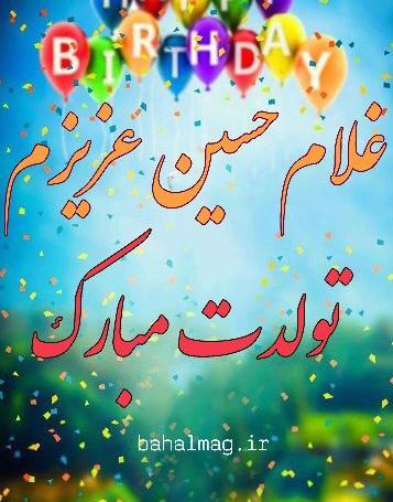 عکس نوشته غلامحسین