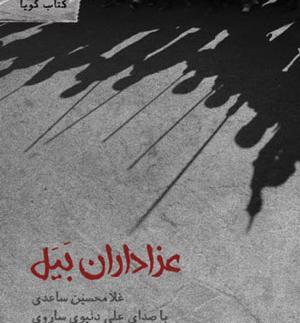عکس نوشته غلامحسین