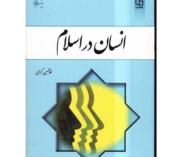 عکس نوشته غلامحسین
