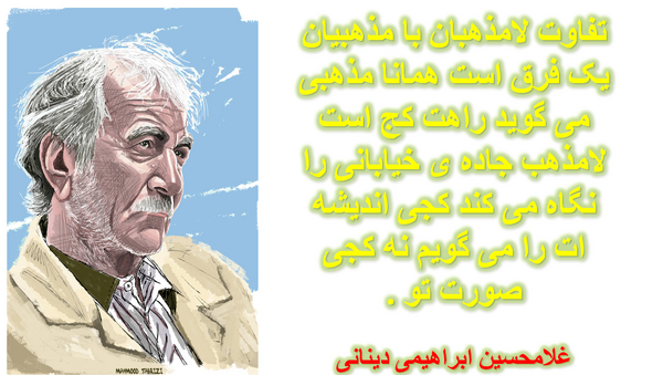 عکس نوشته غلامحسین