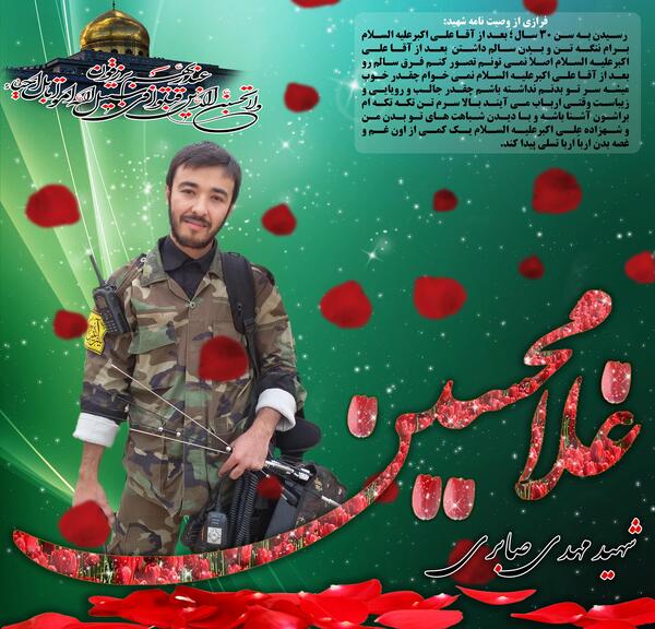 عکس نوشته غلامحسین