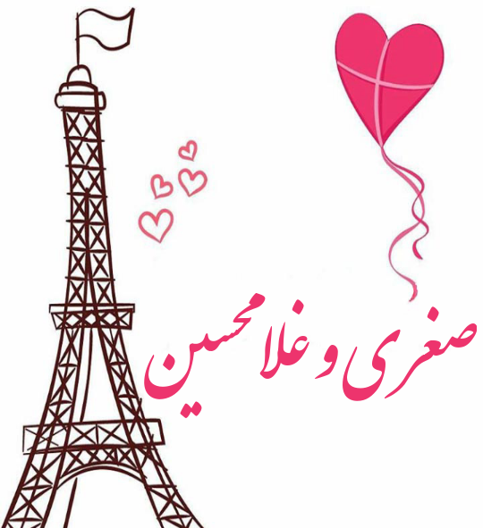 عکس نوشته غلامحسین
