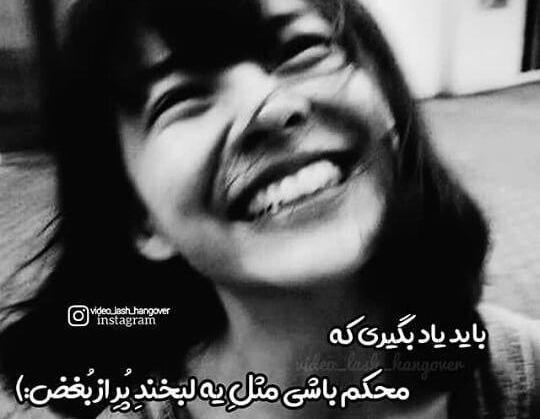 عکس یه لبخند