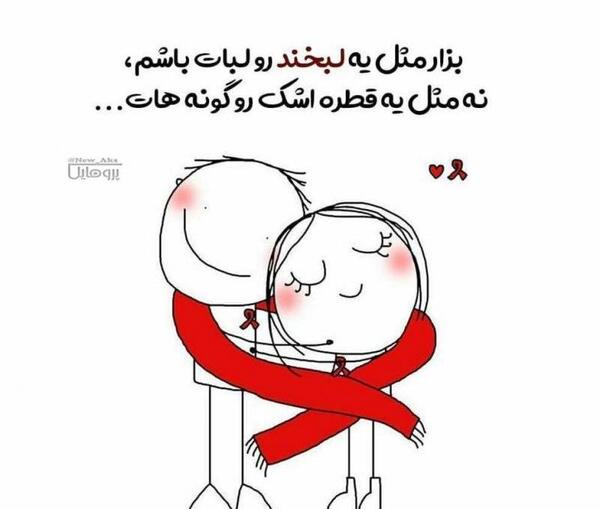 عکس یه لبخند