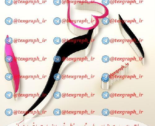 عکس نوشته درباره اسم اسرا