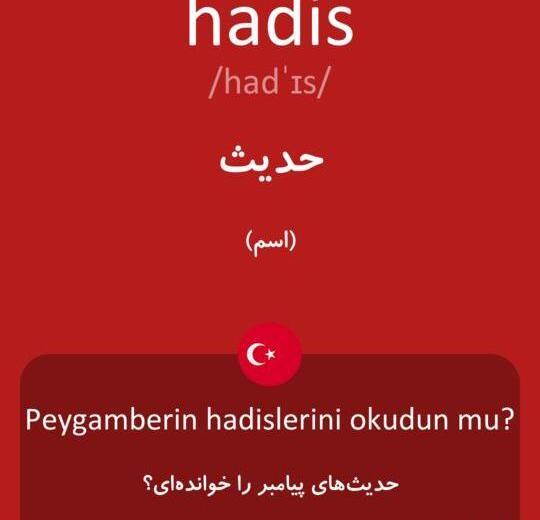 عکس نوشته ی حدیث به انگلیسی