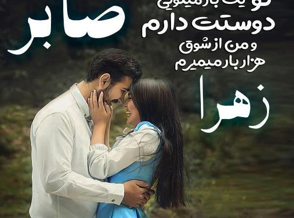 عکس صابر جهانی