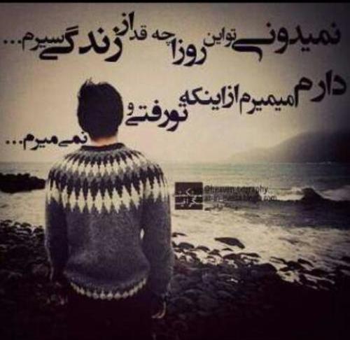عکس نوشته خدا چرا من نمیمیرم