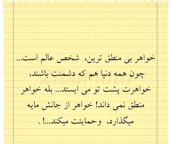 عکس نوشته قشنگ خواهر