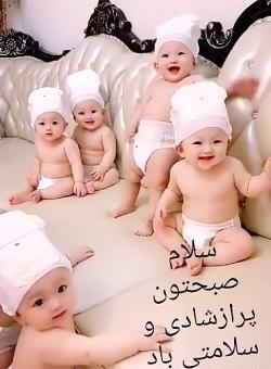 عکس بچه صبح بخیر