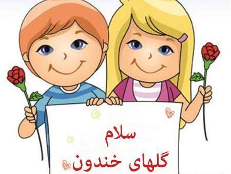 عکس بچه صبح بخیر