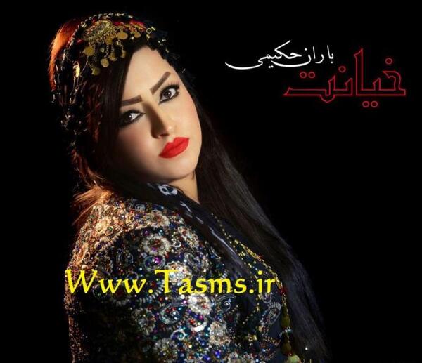 عکس باران حکیمی خواننده
