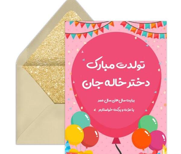عکس ضحی جون تولدت مبارک