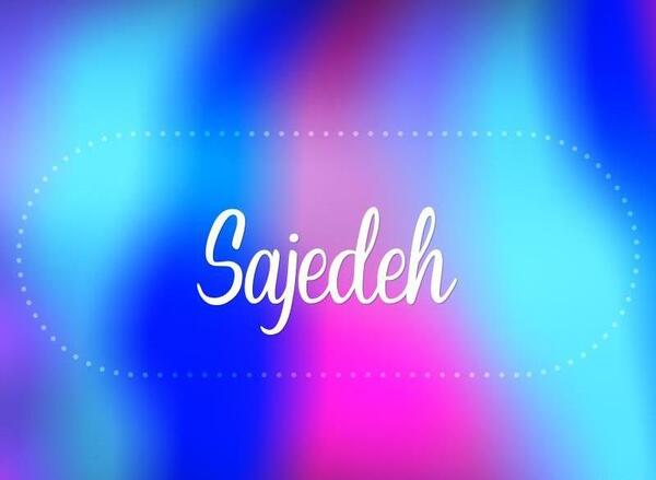 عکس نوشته در مورد ساجده