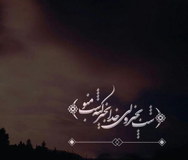عکس تصاویر شب بخیر دلتنگی