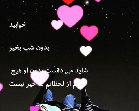 عکس تصاویر شب بخیر دلتنگی