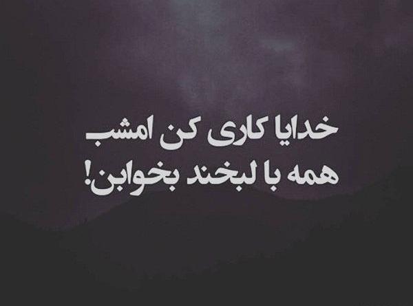عکس تصاویر شب بخیر دلتنگی