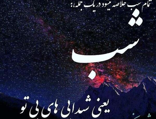 عکس تصاویر شب بخیر دلتنگی