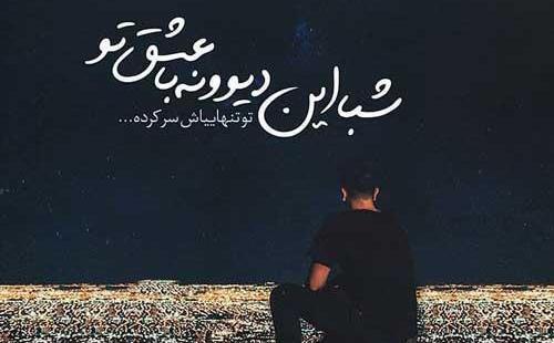 عکس تصاویر شب بخیر دلتنگی
