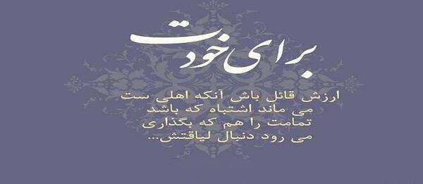 عکس نوشته ارزش هدیه