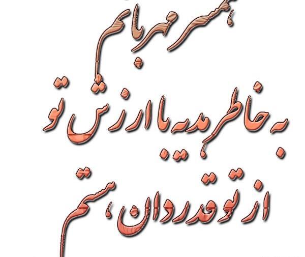 عکس نوشته ارزش هدیه