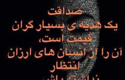 عکس نوشته ارزش هدیه