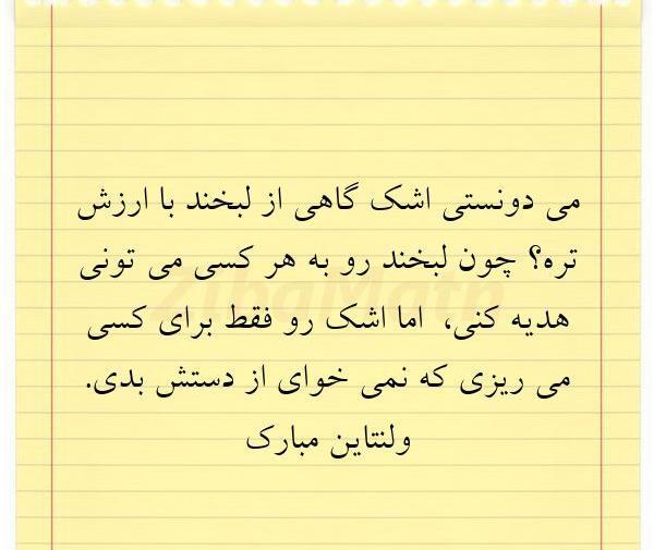 عکس نوشته ارزش هدیه