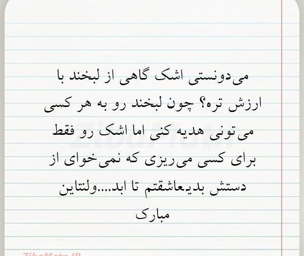عکس نوشته ارزش هدیه