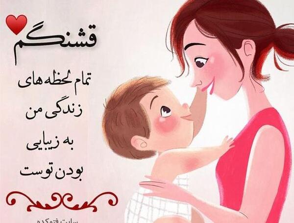 عکس نوشته کارتونی پسرم