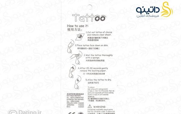 عکس تاتو صدف