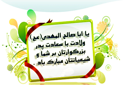 عکس نوشته تولد امام حسن عسکری
