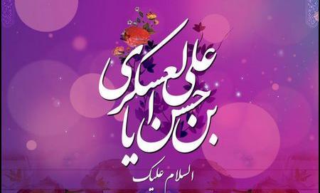 عکس نوشته تولد امام حسن عسکری