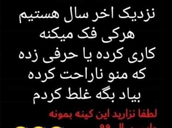 عکس استوری آخر سال