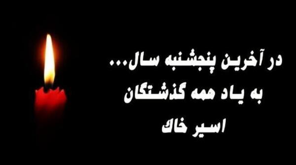 عکس استوری آخر سال
