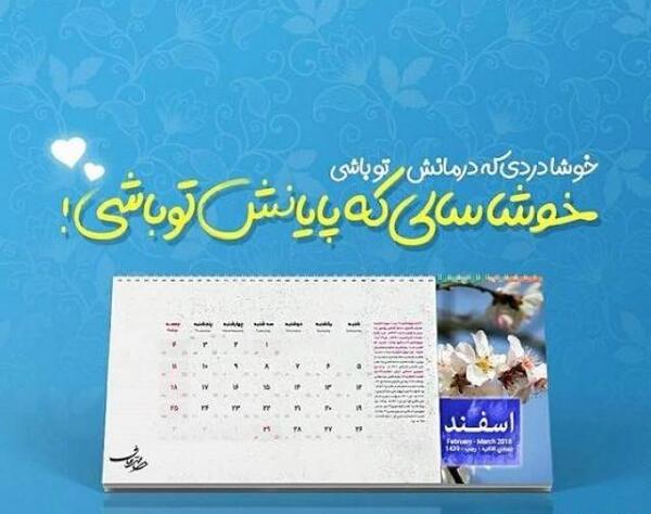 عکس استوری آخر سال