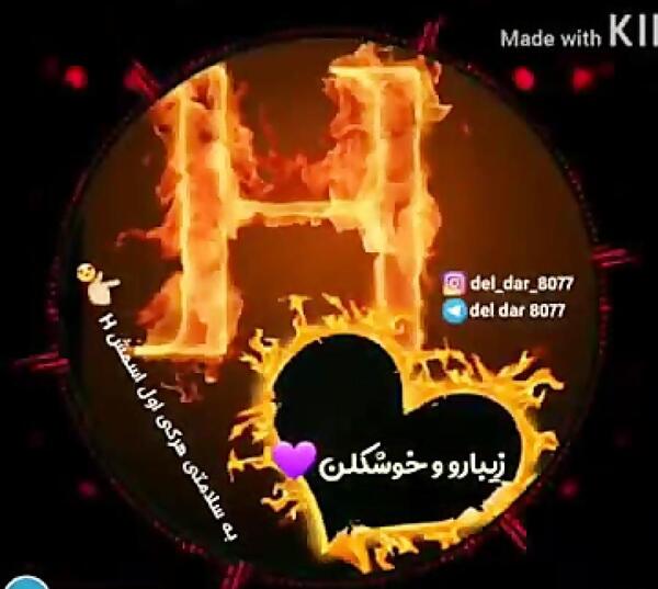 عکس نوشته حسن به انگلیسی